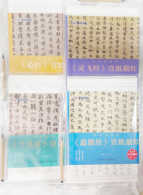 墨点字帖书法专用纸赵孟頫