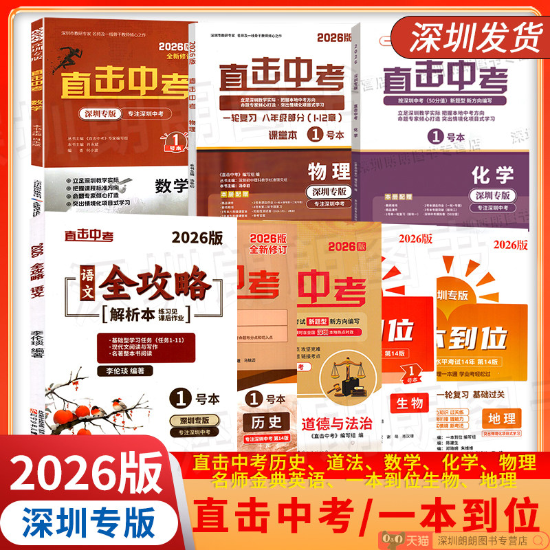 ���ڰ�2026�п��ܸ�ϰֱ���п���ѧ������ѧ�����뷨����ʷ����9���꼶�����п�������ʦ���Ӣ��һ����λ�����������ȫ���� 65.8Ԫ