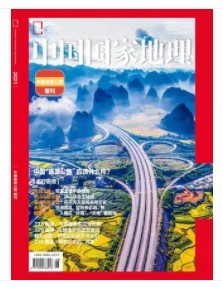 2021年增刊 现货 包邮 中国国家地理杂志2021年增刊中国最美公路 自然地理旅游旅行景观文化历史人文科普知识期刊