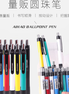 爱好伸缩油笔按压子弹头办公圆珠笔学生中油笔原子笔蓝色黑色0.7m190