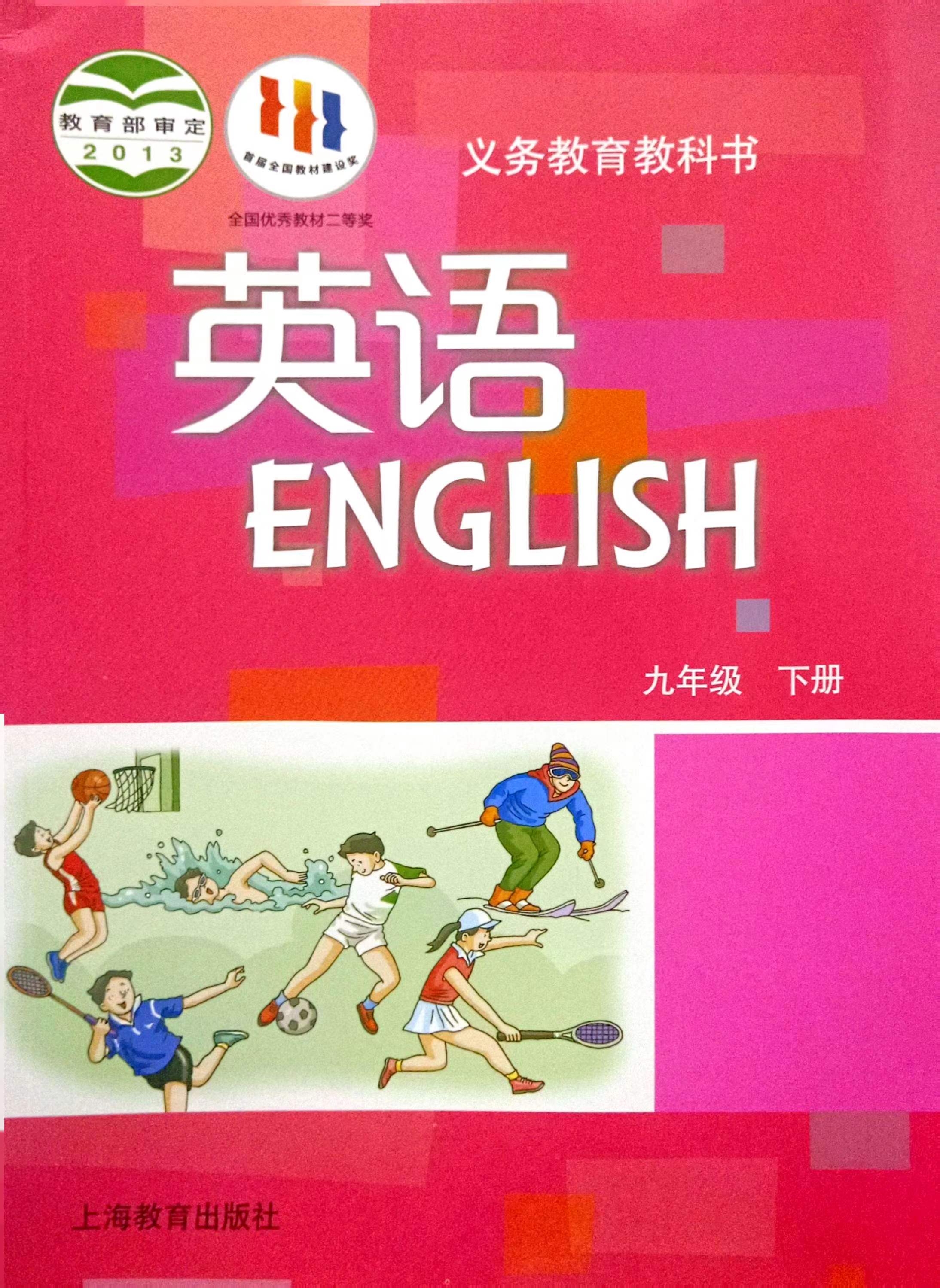 2023年适用牛津版英语九年级下册