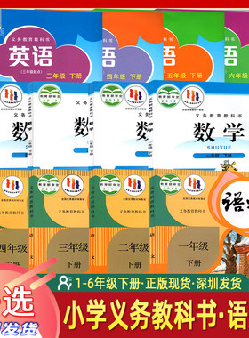 语文数学下册北师大版