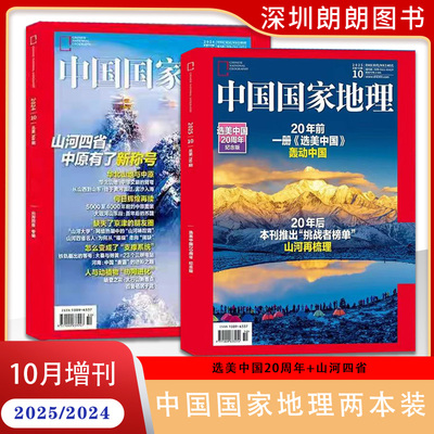 24/25年10月加厚版任选