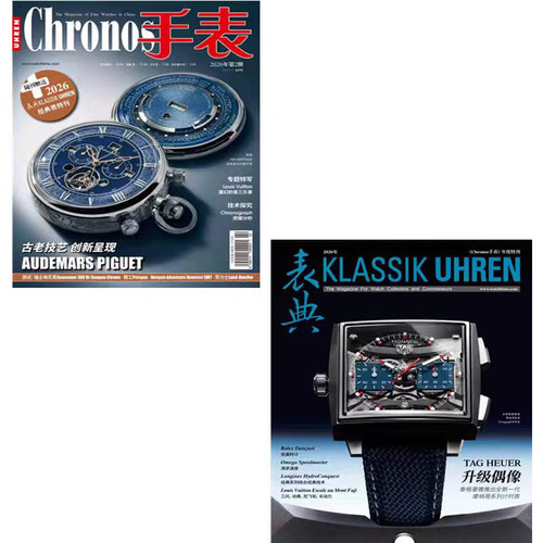 【2025/2026年1-12月全年任选】Chronos手表杂志2025年度选表指南  手表期刊 2025/2026年