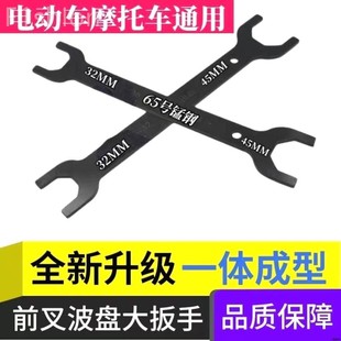 德国进口电动车摩托车前叉波盘工具扳手压力轴承方向柱龙头拆卸维