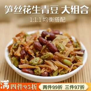 包邮 临安多味笋丝花生青豆微微辣笋干即食黑豆笋丝小包装 特产500g