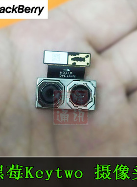 BlackBerry黑莓KEY2 LE摄像头Keyone Keytwo前后置摄像头照相头