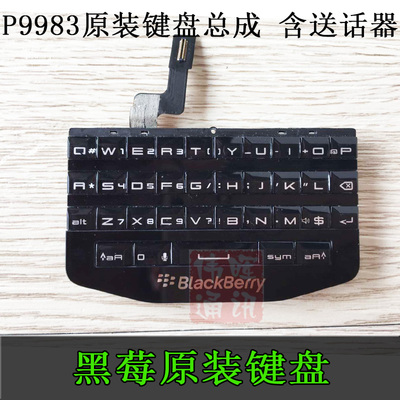 黑莓保时捷键盘送话器