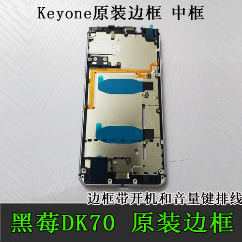 黑莓边框音量键开机排线