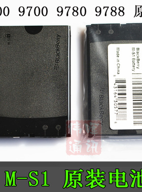黑莓9700 9000原装电池9780电池 M-S1 9788电板 8980高容量电池