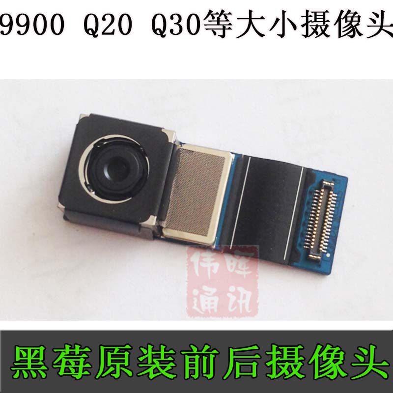 黑莓priv 9900 z10 q10 q20 q30原装摄像头内置前置后置z30摄像头