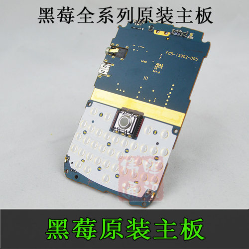 黑莓q2099009930手机主板