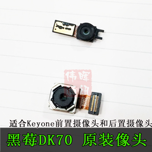Blackberry黑莓Keyone原装摄像头DTEK70拍照像头 BBB100前后置像