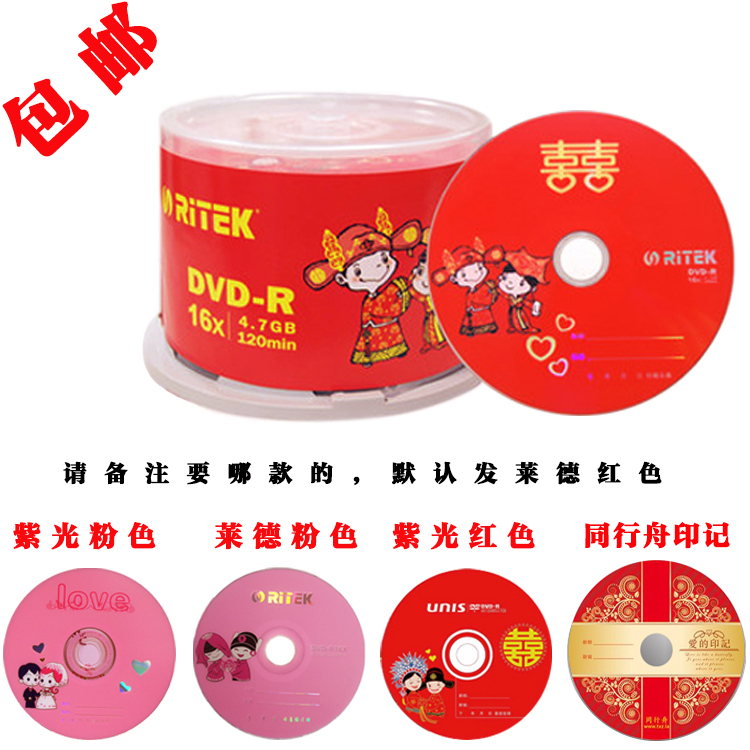 RITEK»éÇì¹âÅÌ À³µÂ»éÇìÅÌ ×ÄľÄñDVD-R¿Ì¼ÅÌ ×Ϲâ»éÇì¹âÅÌ