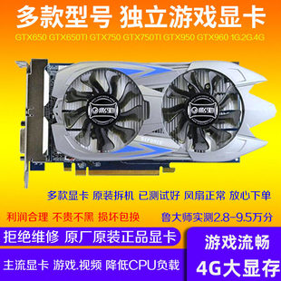 二手游戏显卡GTX650 650TI GTX660 GTX750 GTX750TI GTX950GTX960