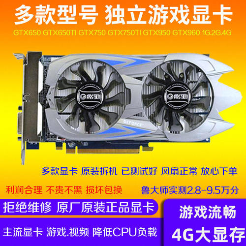 拆机游戏显卡GTX650 650TI GTX660 GTX750 GTX750TI GTX950GTX960
