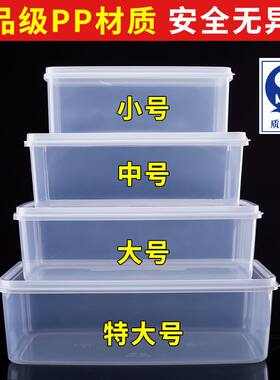 冰箱专用透明食品级保鲜盒