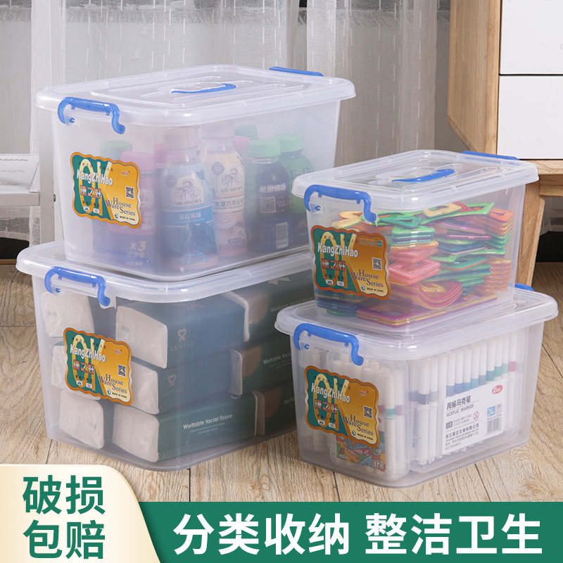 透明康之好收纳箱手提10L简约图片