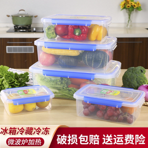 透明塑料带扣密封冰箱专用保鲜盒
