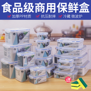 华湖保鲜盒密封盒加厚长方形圆形微波炉带扣饭盒冷藏盒食品级储物