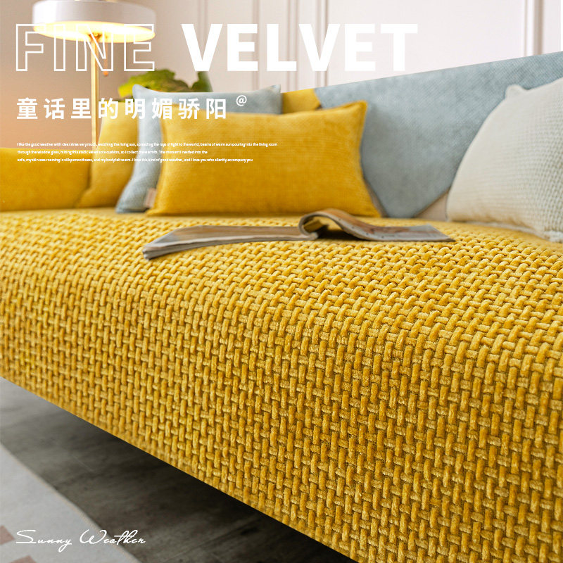 灯芯绒沙发垫四季通用防滑雪尼尔编织轻奢现代高端简约盖布巾夏季,居家布艺,沙发垫,淘宝优惠券,粉丝福利购,淘宝优惠卷