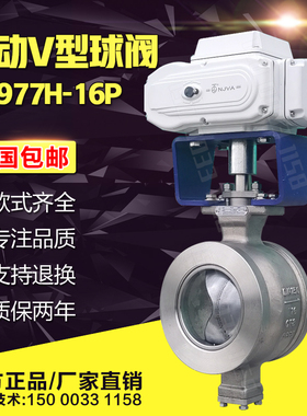 电动V型调节阀燃气天然气纸浆煤粉颗粒陶瓷耐磨防爆切断球阀VQ947