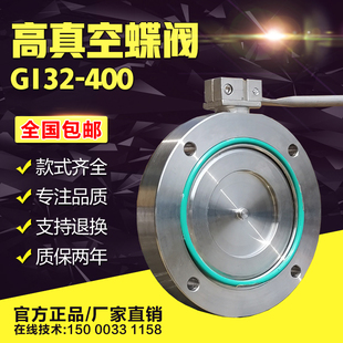 高真空蝶阀GI150不锈钢抽负压泵干燥机粉墨罐底放料手动调节阀门