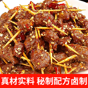特色牙签肉（250g）熟食纯手工解馋美食有嚼劲无添加真空