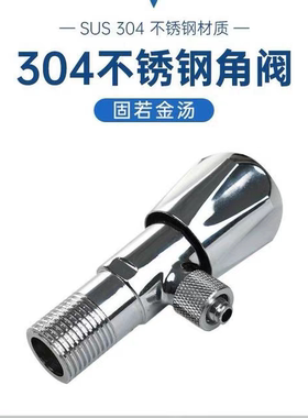 适配易开得净水器原厂正品配件多功能转换角阀3分2分通用龙头开关