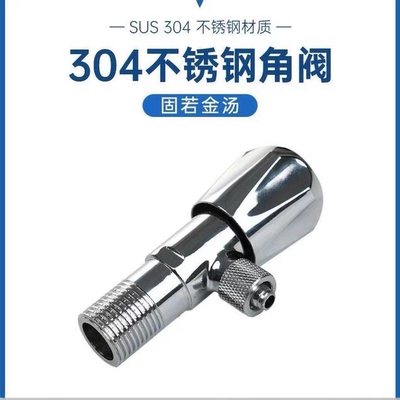 适配易开得净水器原厂正品配件多功能转换角阀3分2分通用龙头开关
