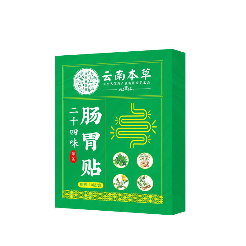 暖胃贴胃寒专用护胃神器脾胃贴养胃暖宝宝加热艾草肠胃腹部热敷贴