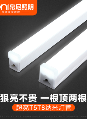 led灯管t5T4一体化支架1.2米全套家用T8日光灯长条灯带超亮柜台灯