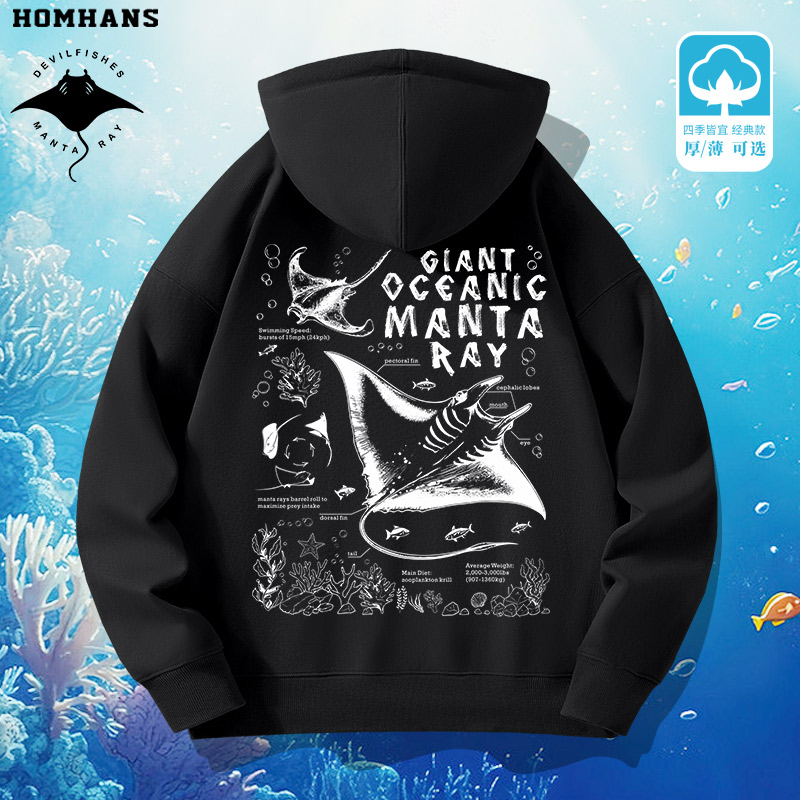 纯棉蝠鲼魔鬼鱼印花卫衣宽松连帽