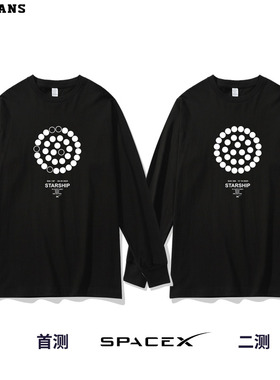 星舰STARSHIP马斯克SPACEX首测二测试发动机太空重磅纯棉长袖T恤
