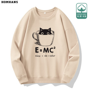 趣味猫咖啡质能方程化学分子式圆领卫衣春秋冬个性学生青少年上衣