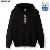 秋冬装 国潮个性 暂时胖没胖趣味文字连帽卫衣休闲纯棉宽松男女大码