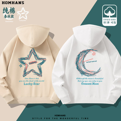 幸运星春秋冬连帽卫衣纯棉加厚