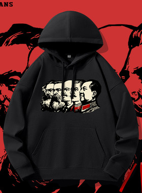 马克思列宁苏联共产主义CCCP高品质连帽卫衣春秋外套上衣舒适保暖