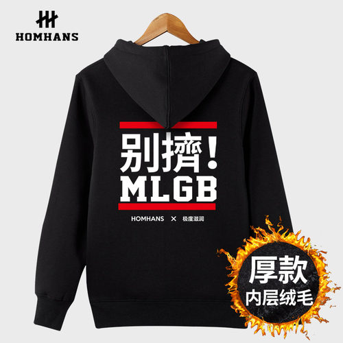 mlgb秋冬街头恶搞创意外套卫衣