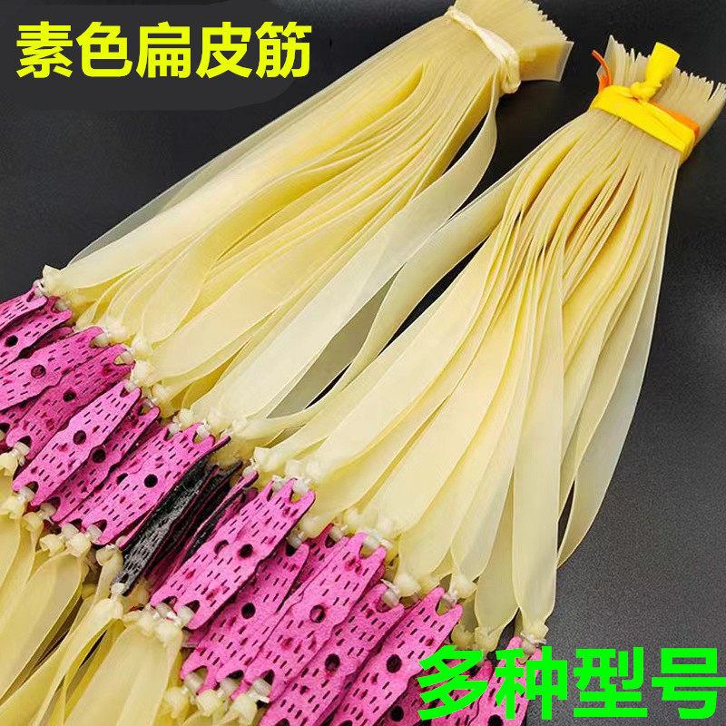 素色弹弓扁皮筋0.65.0.8 1.0 1.2 1.5.2.0加厚射击弹工架宽皮筋弓,运动/瑜伽/健身/球迷用品,弓,淘宝优惠券,粉丝福利购,淘宝优惠卷