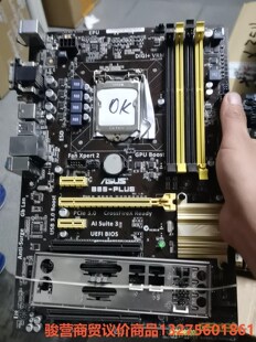 华硕B85-PLUS拆机主板，拆机测试过的不用担心有问题，配骏营商贸
