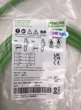 7000-74301-7940200MURR德国穆尔 网线(议价商品）