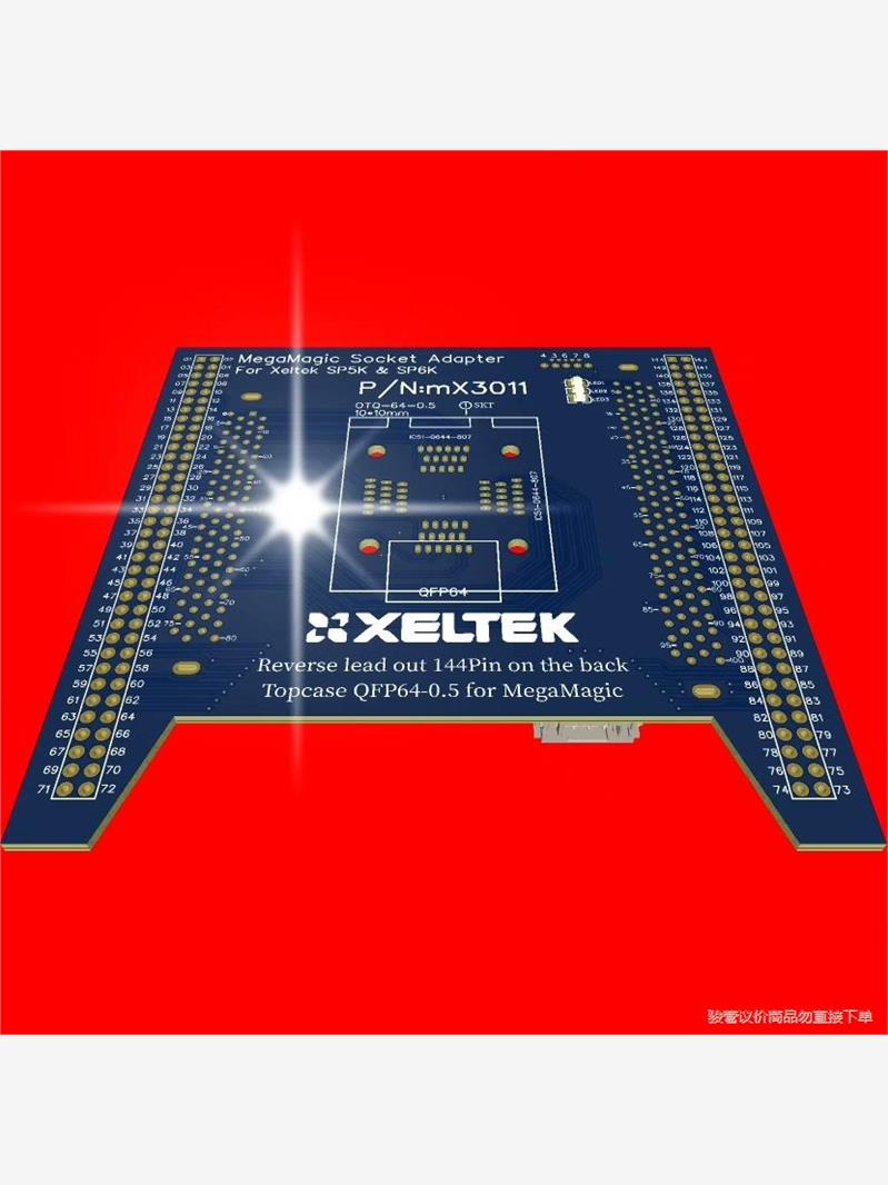 西尔特6100N编程器DX3011烧写座QFP64-0.5(议价商品）