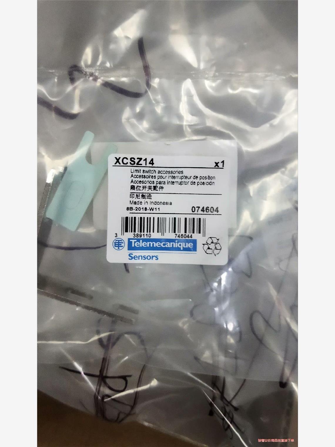 施耐德限位开关配件XCSZ14包装未拆封(议价商品）