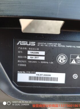 VA229N电源板，原装拆机功能正常。骏营商贸-议价