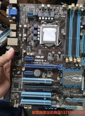 华硕P8B75-V    主板  共3片单片价  全正常-议价商品直拍不发货