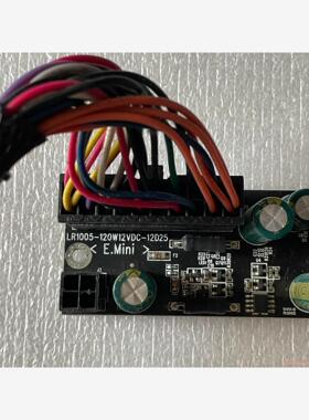 立人固态电源板 LR1005-120W 电源模块 12VDC(议价商品）