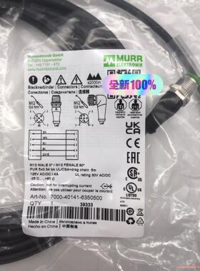 7000-40141-6350500 MURR德国穆尔 线缆(议价商品）
