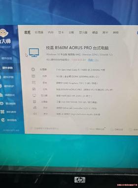 技嘉b560m小雕，cpui511400.内存金士顿8g*2(议价商品）