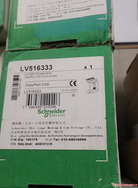施耐德空开LV516333全新原装议价商品